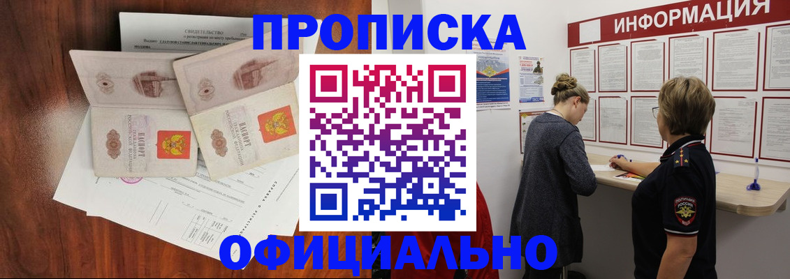 найти адрес прописки в Мариинске