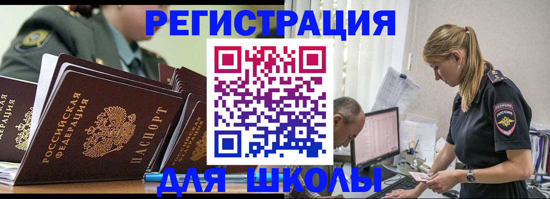 временная регистрация для всех в Мариинске