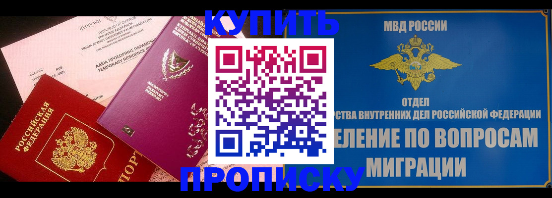 где прописаться в Мариинске